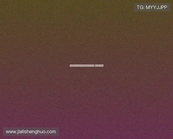 埃斯特旺在斯坦福桥球迷面前完成首秀 感受无比满足