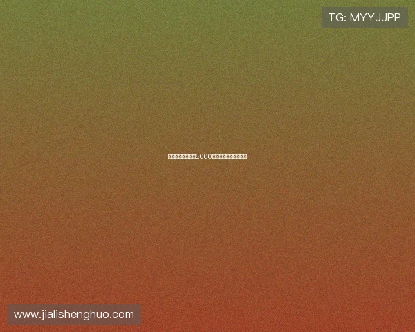 曼联为加纳乔标价5000万镑切尔西有意引进他