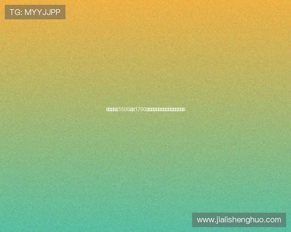 曼联准备以1500万到1700万英镑转卖桑乔一降再降的交易决策